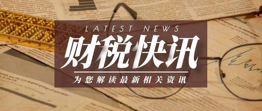 全鏈條防治偷稅騙補(bǔ)需集聚合力